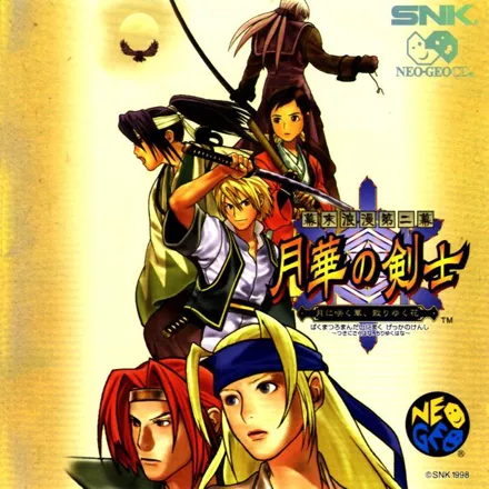 Last Blade 2